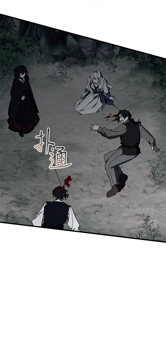憎恨我的丈夫失忆了 第54话 第54页