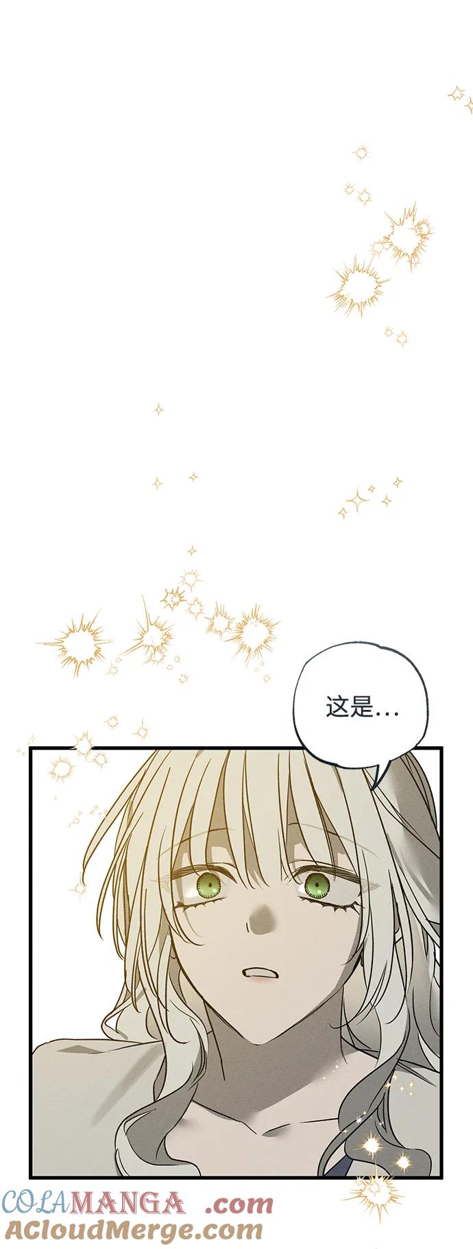 憎恨我的丈夫失忆了 第54话 第55页