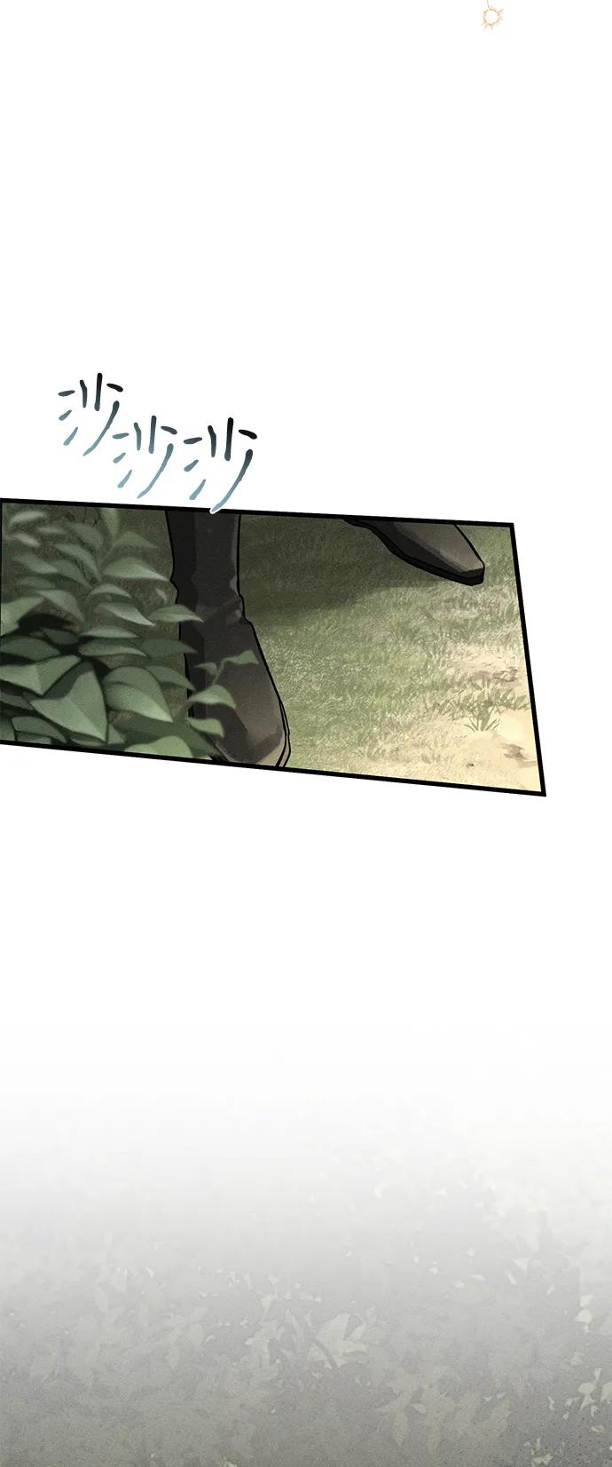 憎恨我的丈夫失忆了 第54话 第56页