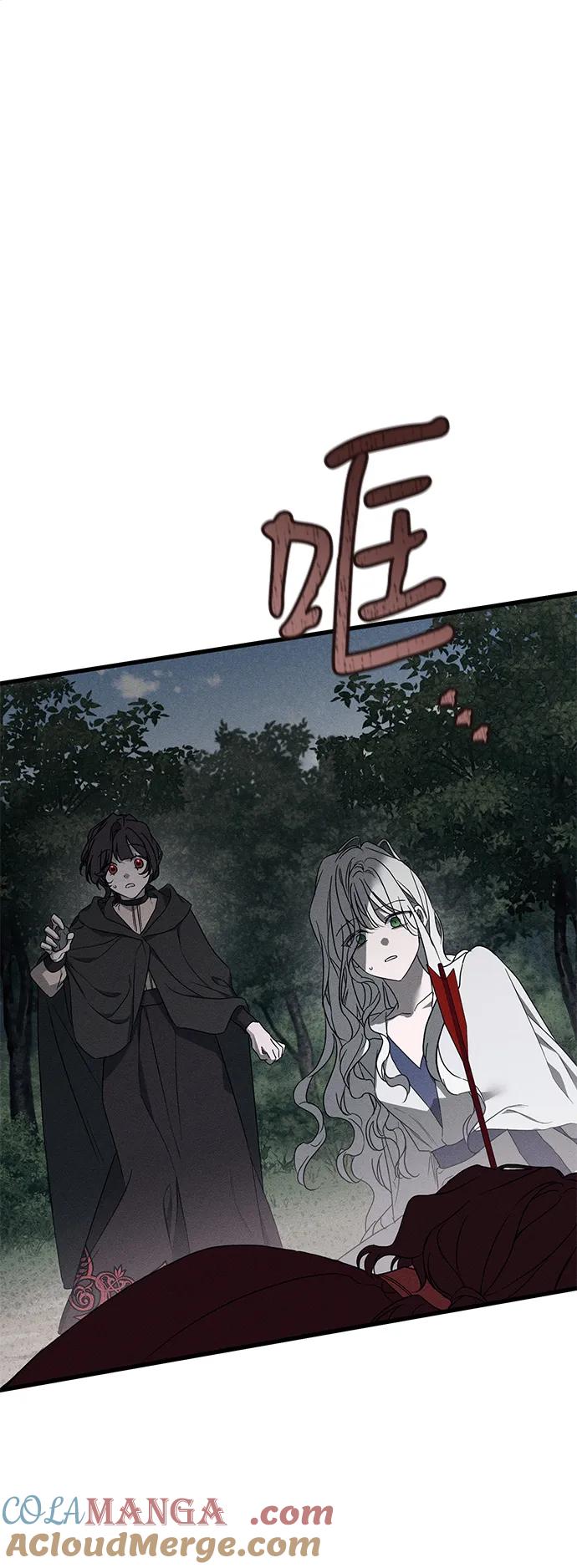 憎恨我的丈夫失忆了 第54话 第52页