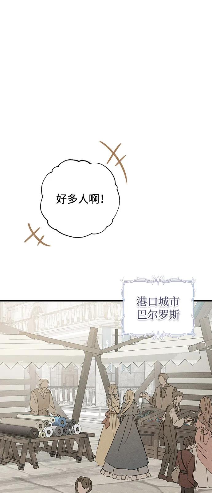 憎恨我的丈夫失忆了 第59话 第5页