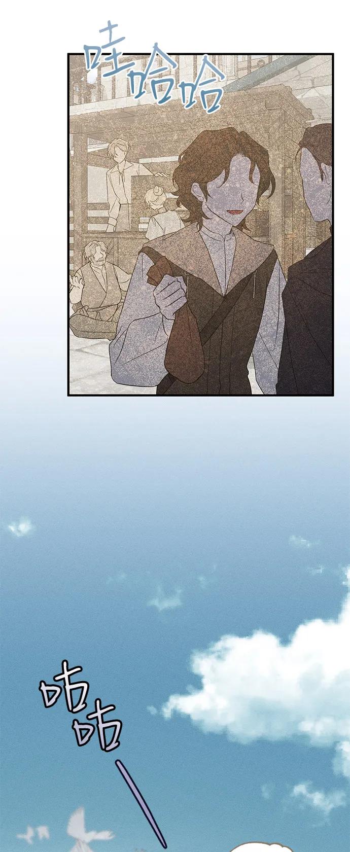 憎恨我的丈夫失忆了 第59话 第3页