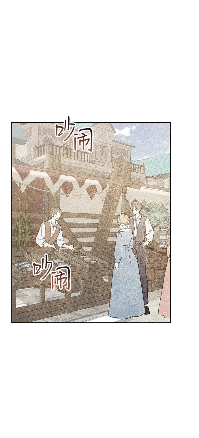憎恨我的丈夫失忆了 第59话 第2页