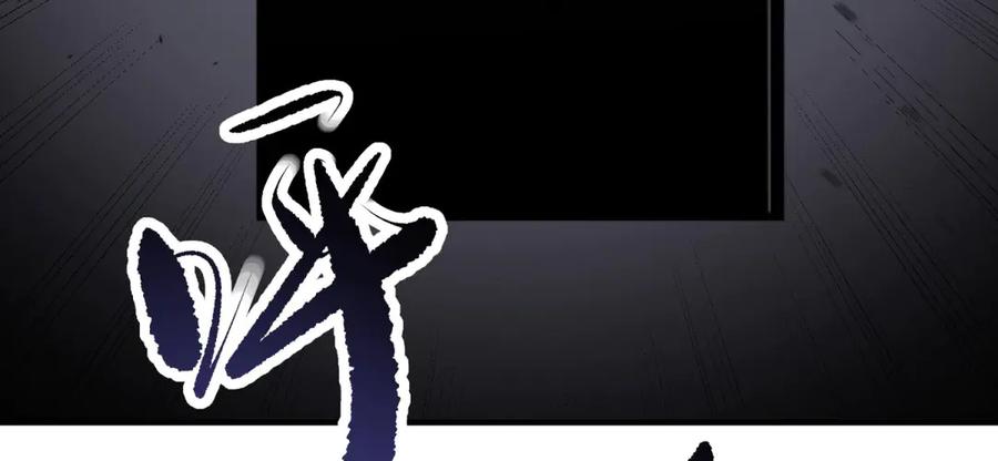 《我在末世给别人升级》第7话 走向行者的第一步 第22页