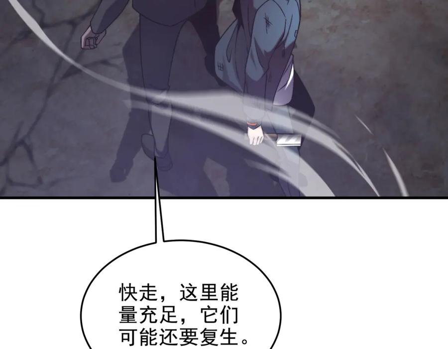 《我在末世给别人升级》第7话 走向行者的第一步 第14页