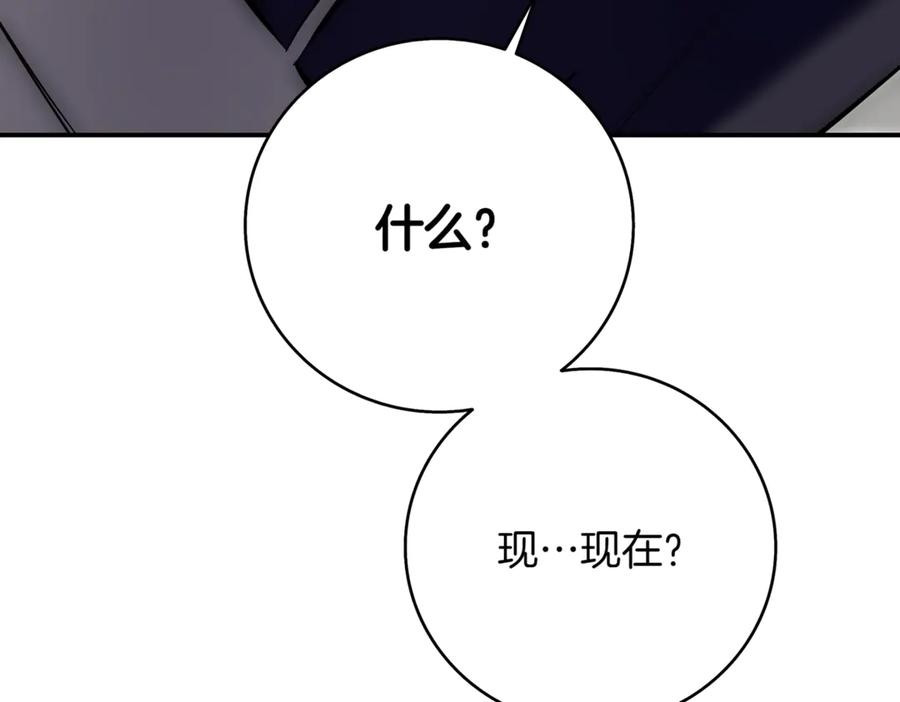 《一键三连后，我无敌了》第8话 副本暴动 第183页