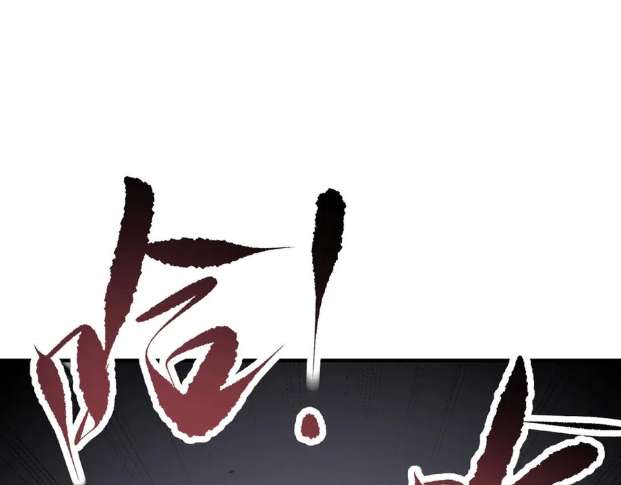 《我在末世给别人升级》第7话 走向行者的第一步 第20页
