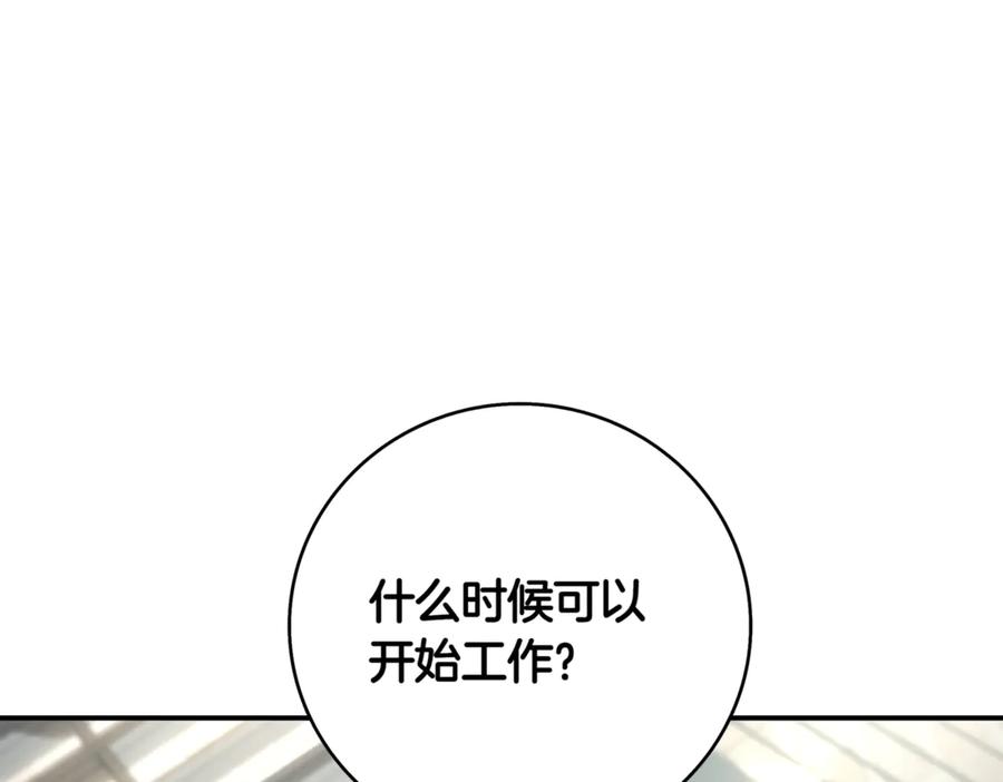 《一键三连后，我无敌了》第8话 副本暴动 第179页
