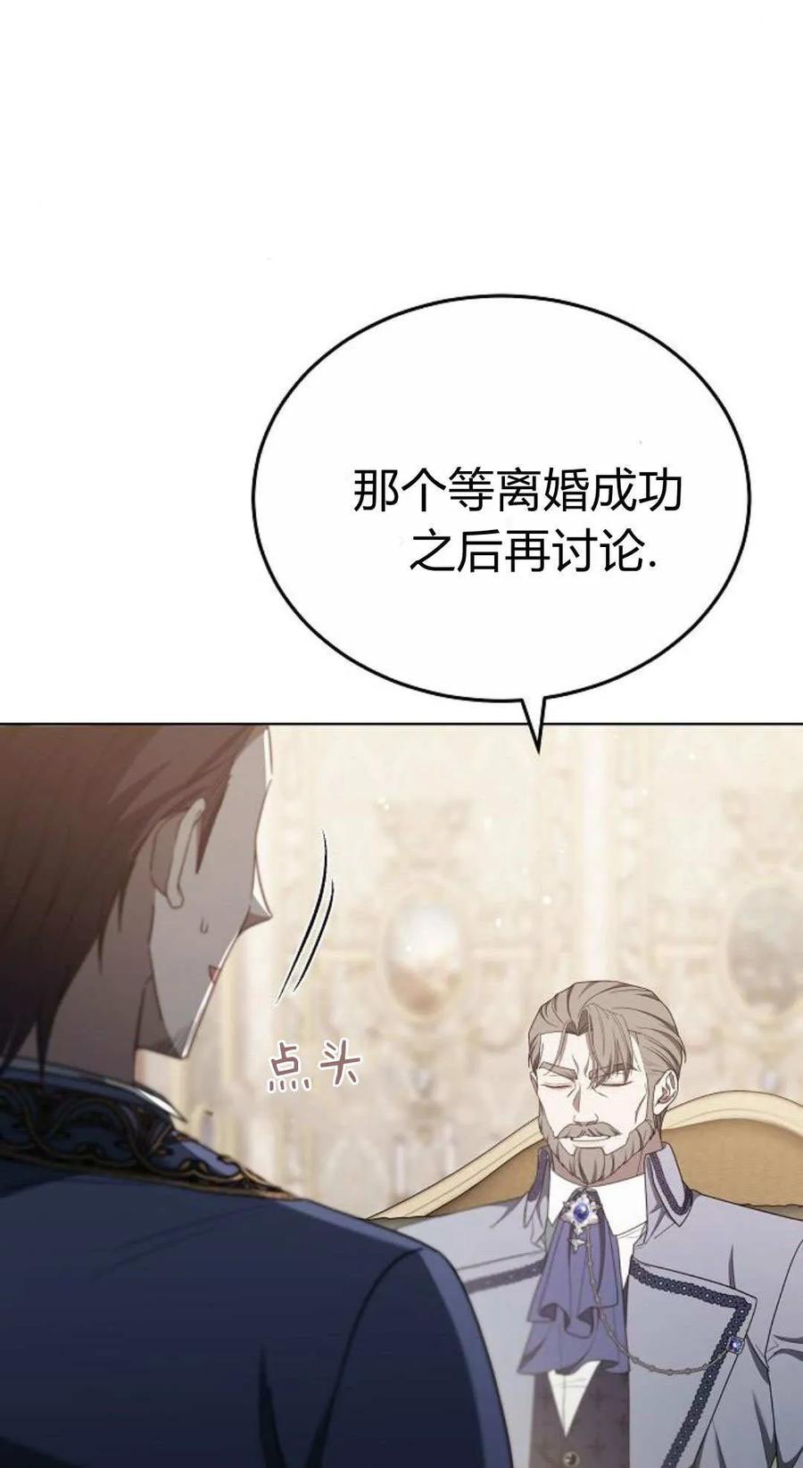 傲慢时代 - 第83话 - 第16张图