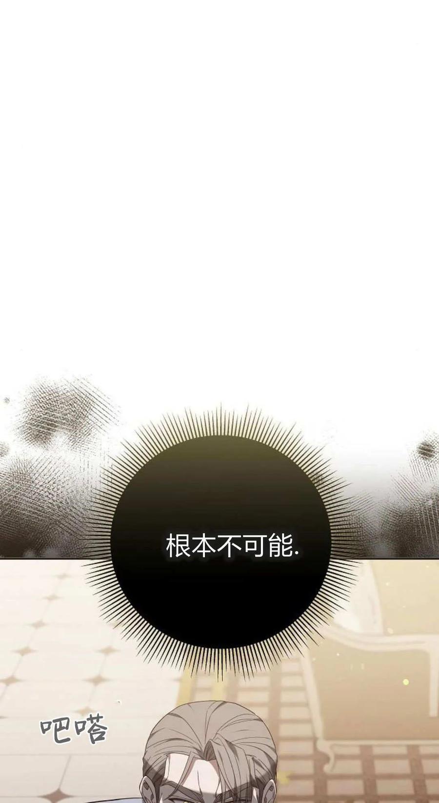 傲慢时代 - 第83话 - 第19张图