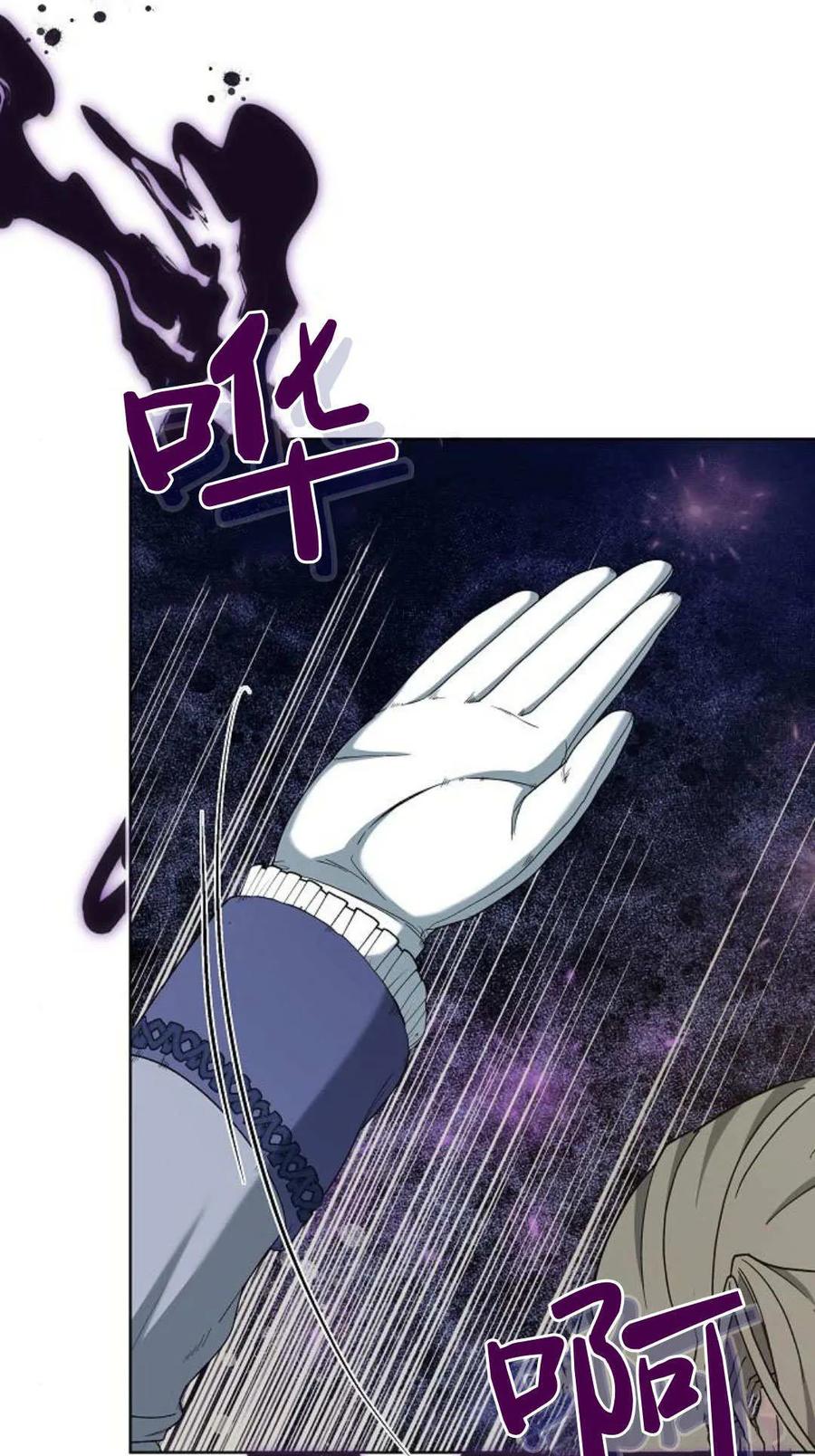 傲慢时代 - 第83话 - 第70张图