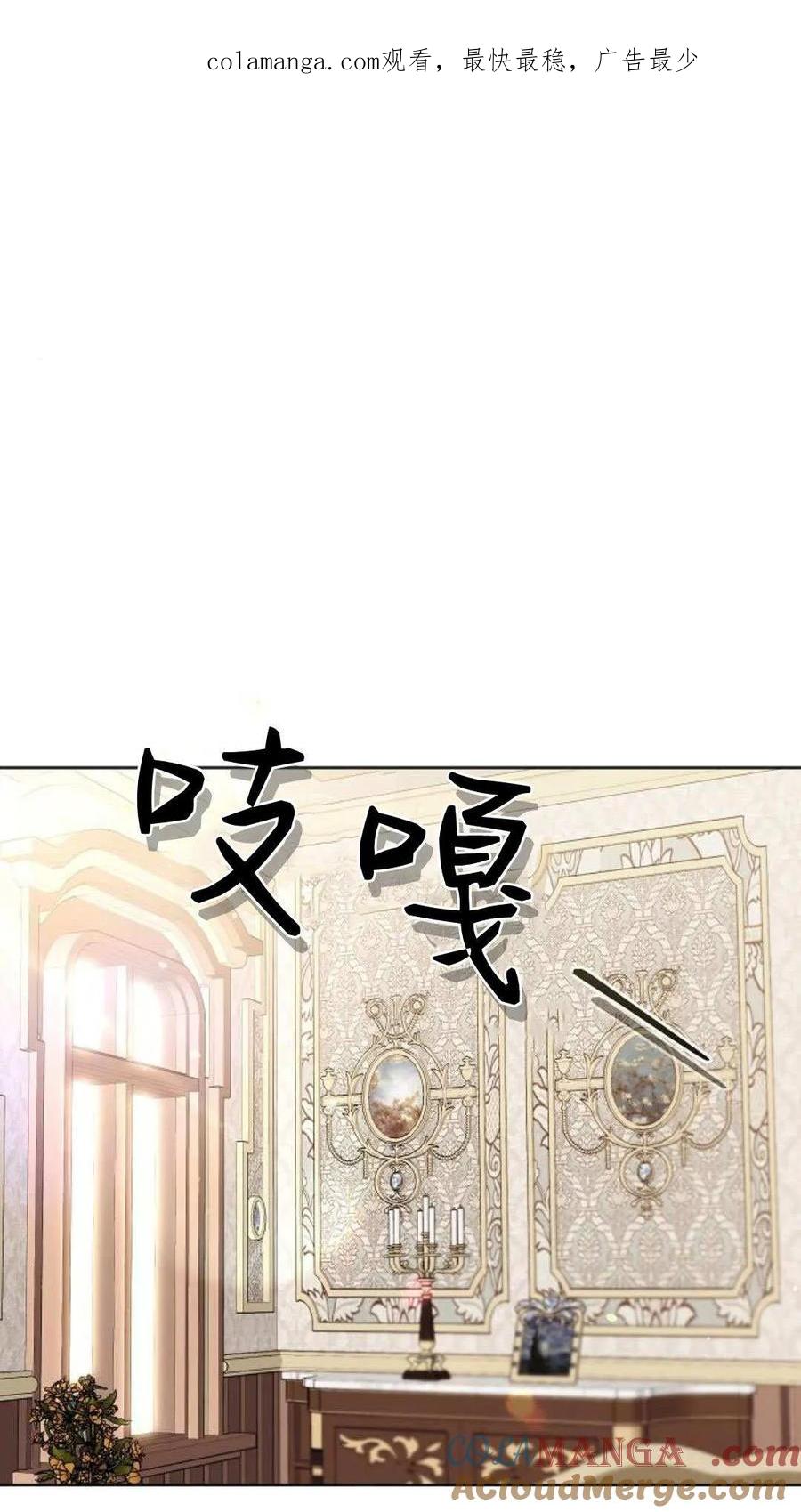 傲慢时代 - 第83话 - 第1张图