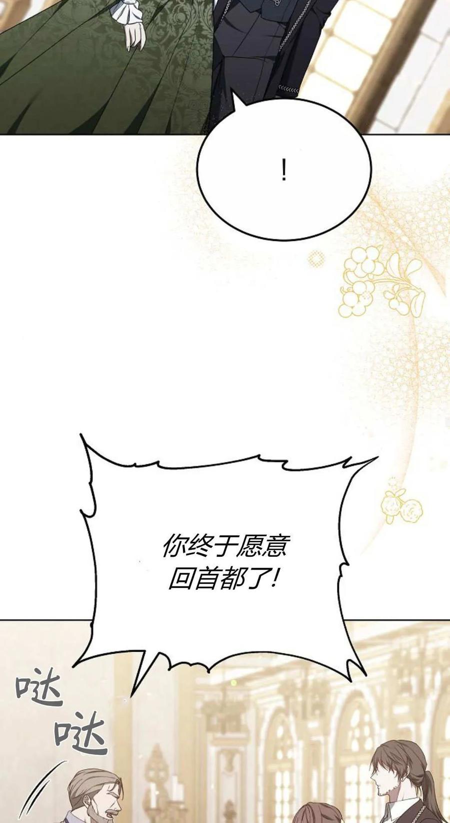 傲慢时代 - 第83话 - 第26张图