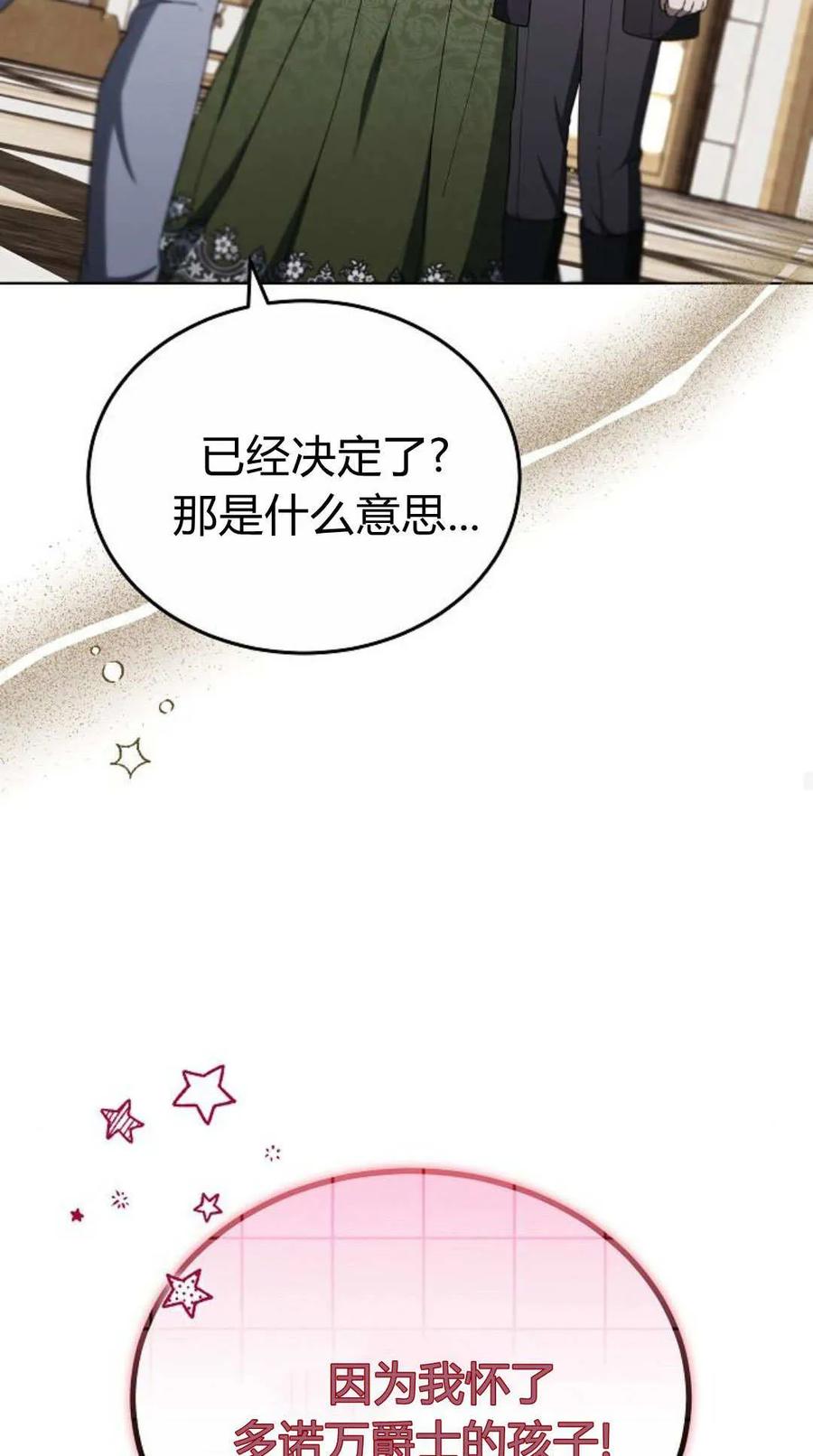 傲慢时代 - 第83话 - 第50张图