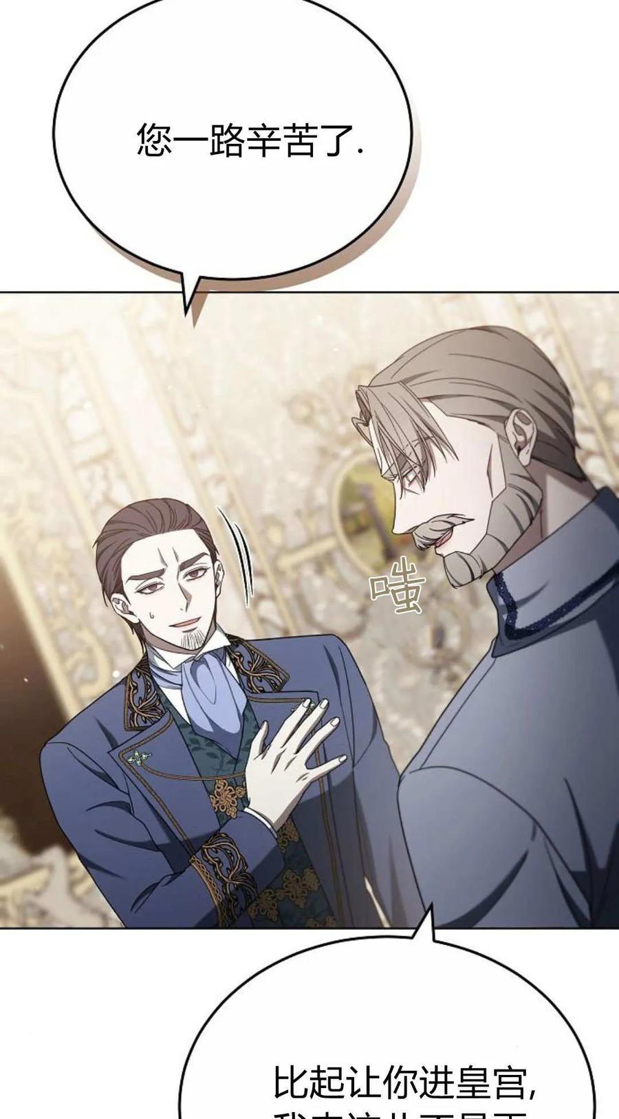 傲慢时代 - 第83话 - 第4张图