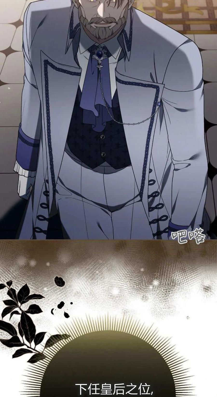 傲慢时代 - 第83话 - 第20张图