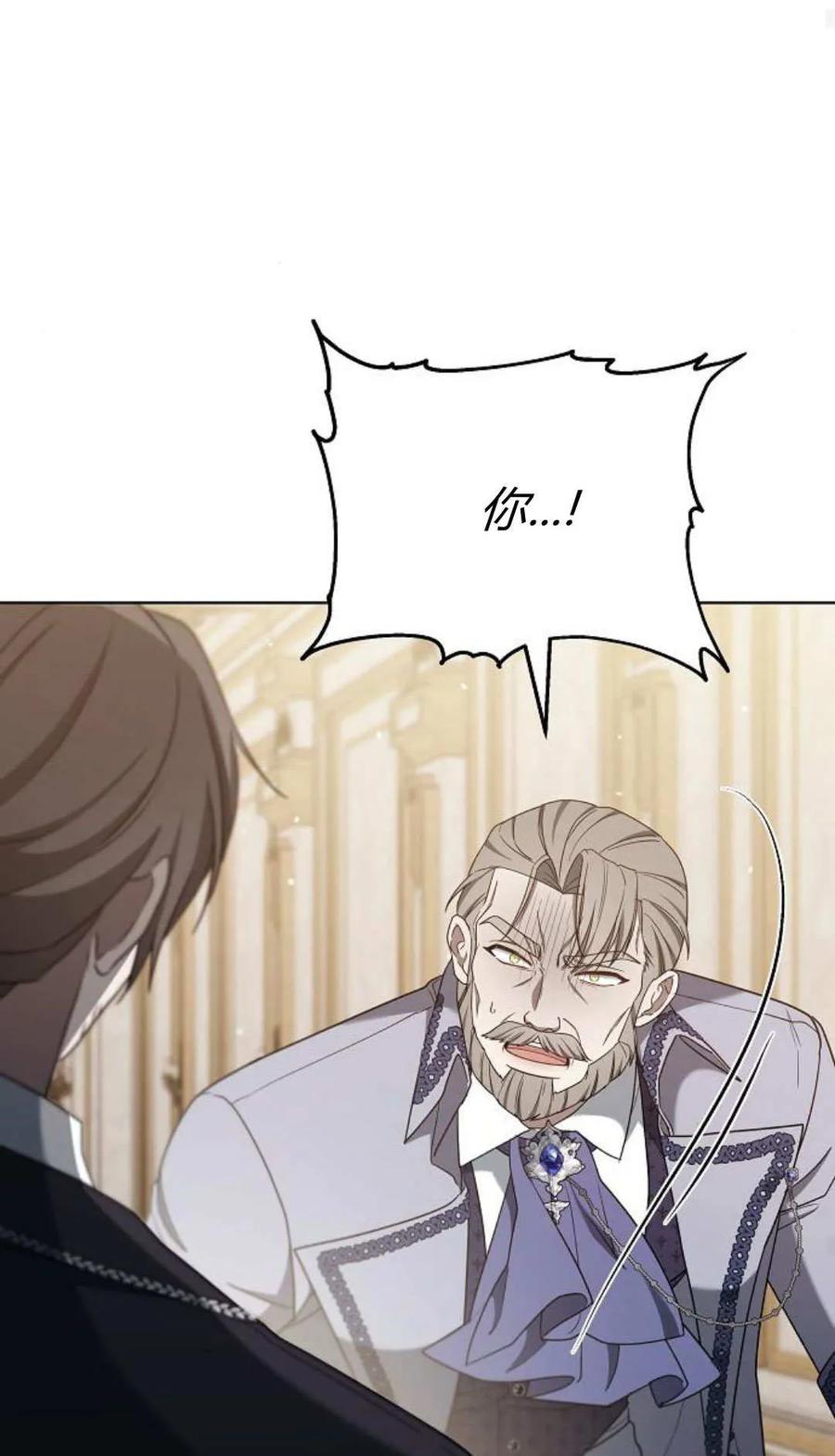 傲慢时代 - 第83话 - 第43张图