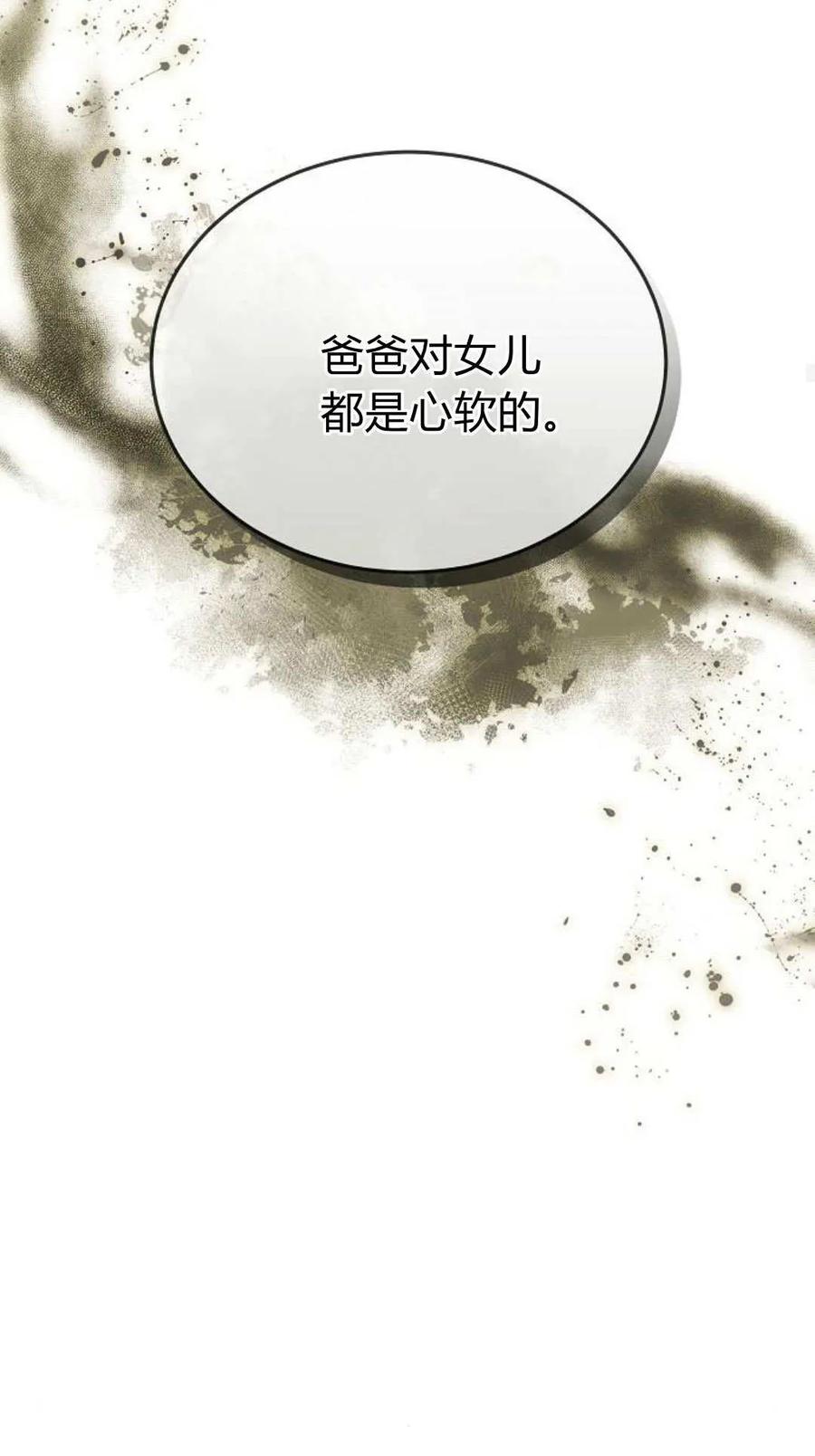 傲慢时代 - 第83话 - 第67张图