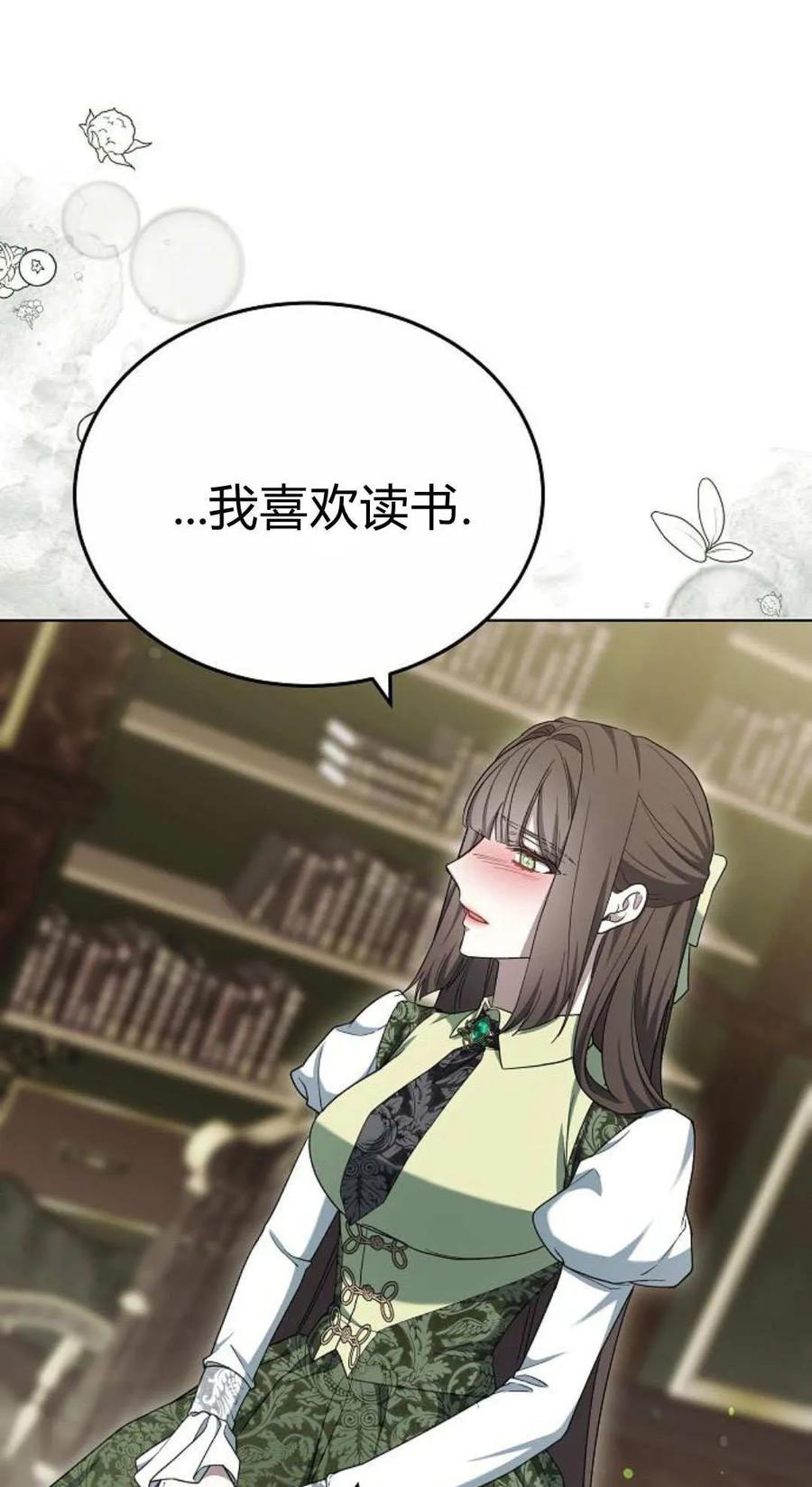 傲慢时代 - 第83话 - 第92张图