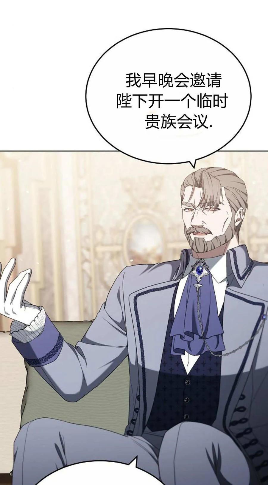 傲慢时代 - 第83话 - 第10张图