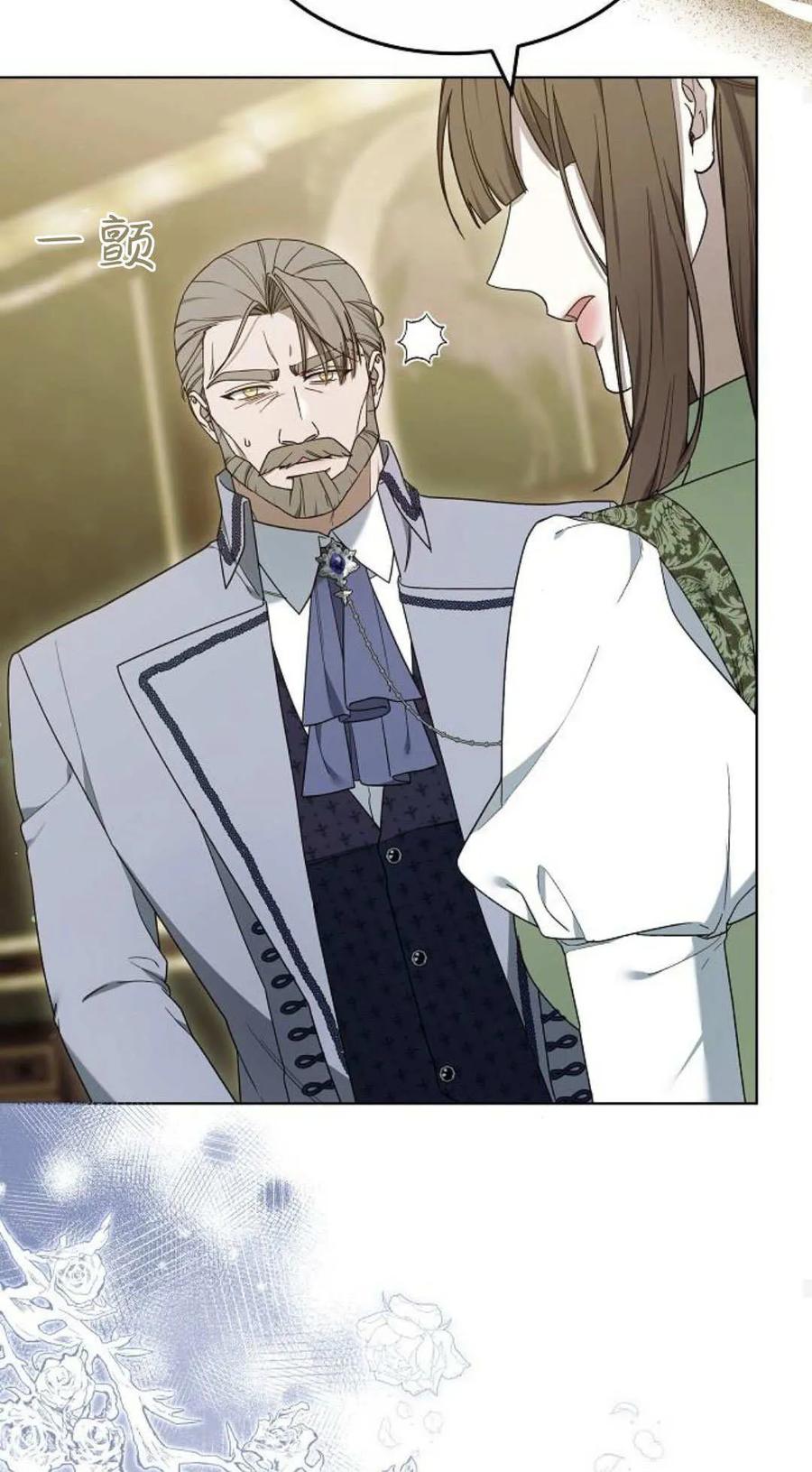 傲慢时代 - 第83话 - 第88张图