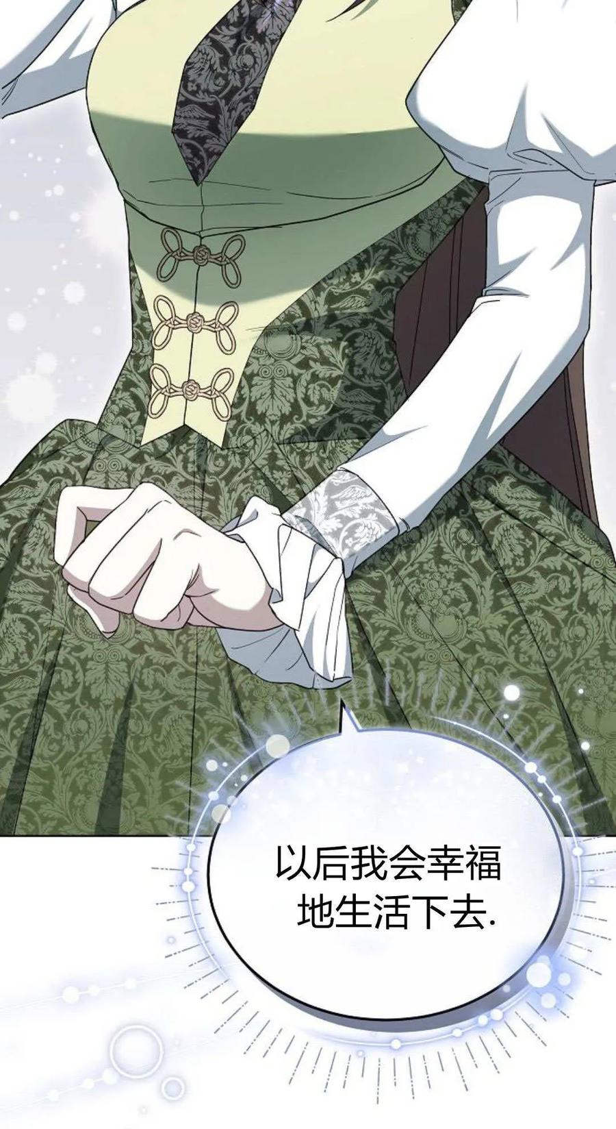 傲慢时代 - 第83话 - 第96张图