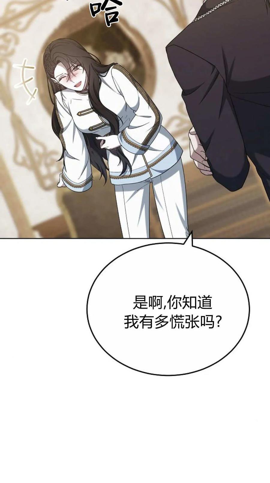 傲慢时代 - 第83话 - 第60张图