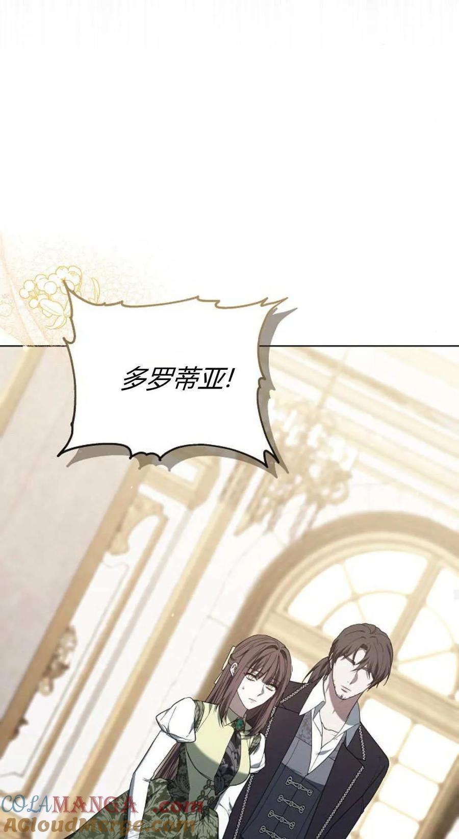 傲慢时代 - 第83话 - 第25张图