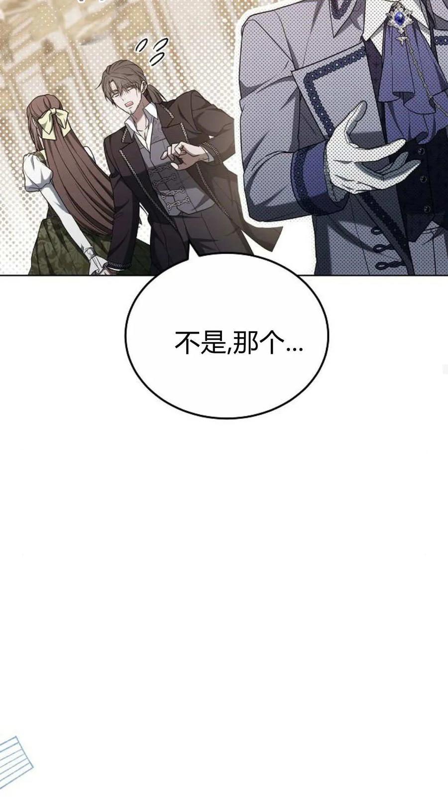 傲慢时代 - 第83话 - 第55张图