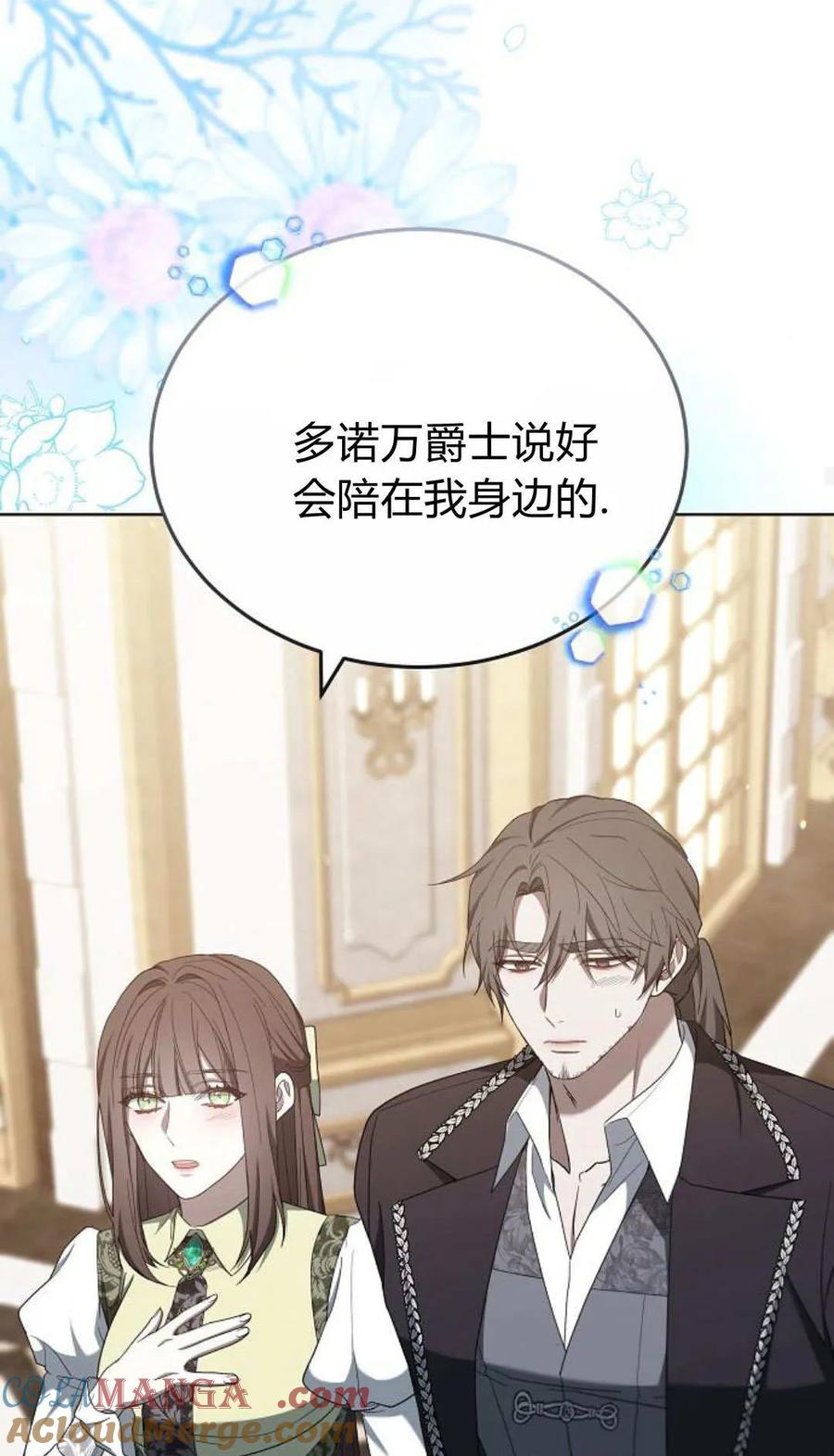 傲慢时代 - 第83话 - 第41张图