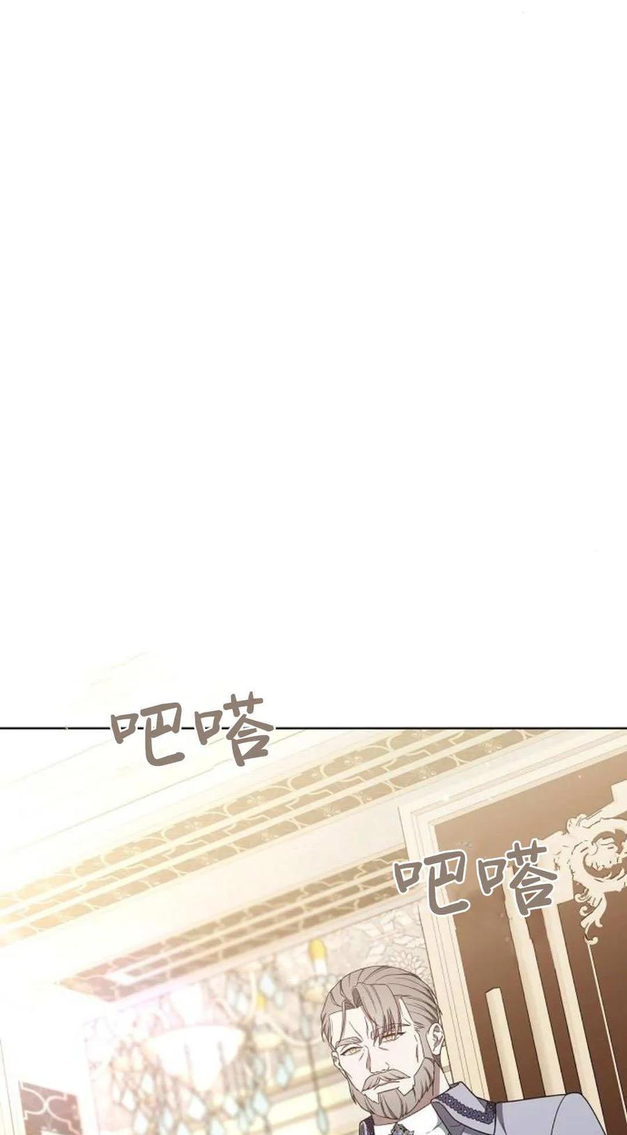 傲慢时代 - 第83话 - 第2张图