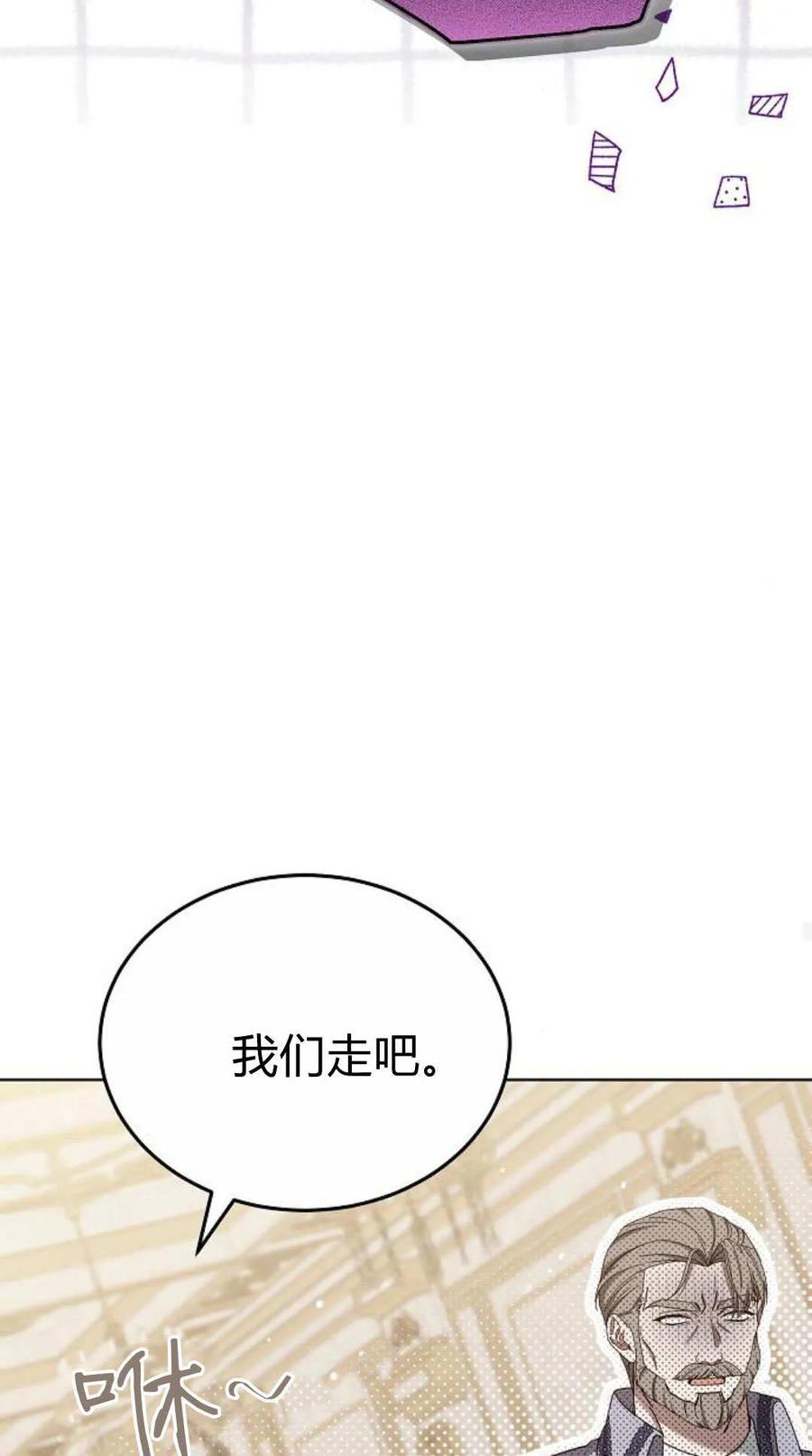 傲慢时代 - 第83话 - 第54张图