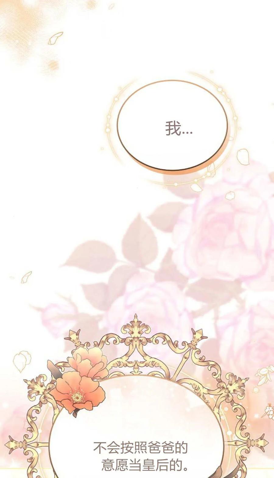 傲慢时代 - 第83话 - 第34张图