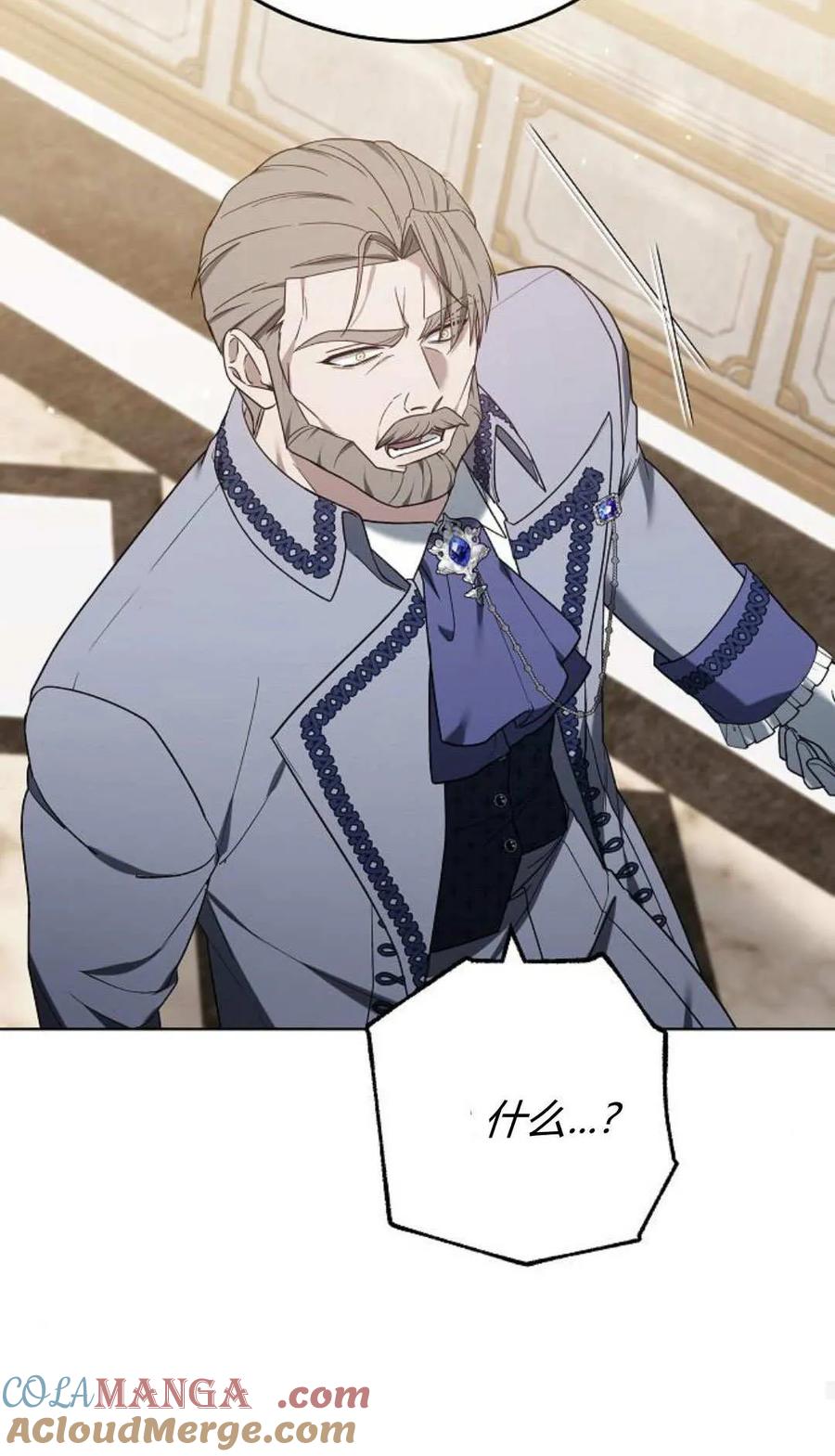 傲慢时代 - 第83话 - 第37张图