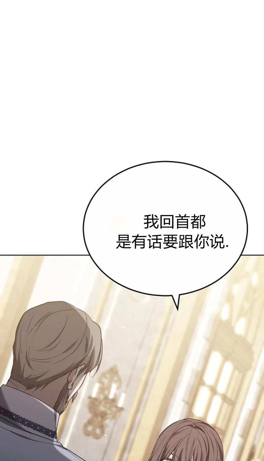 傲慢时代 - 第83话 - 第31张图