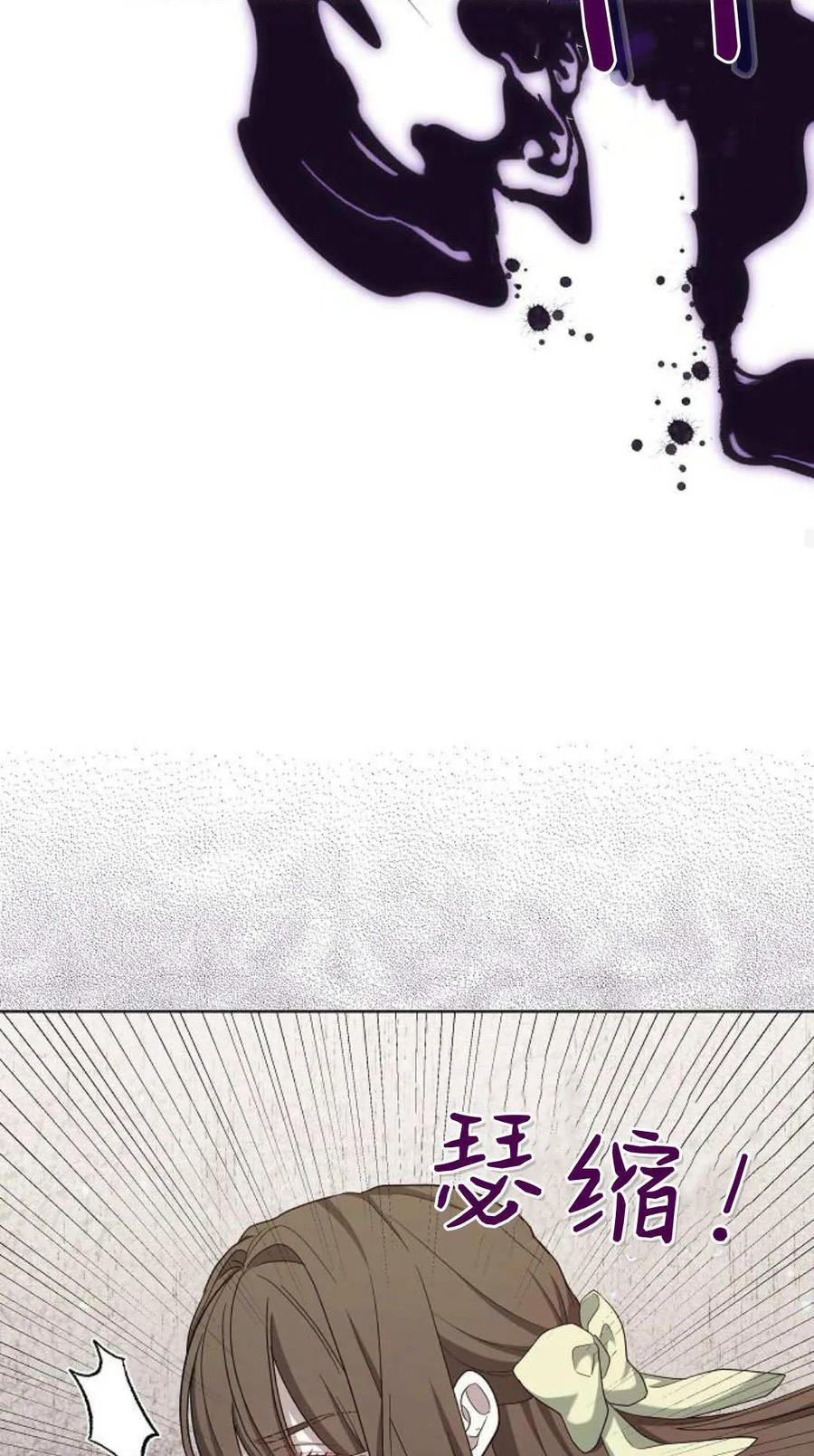 傲慢时代 - 第83话 - 第71张图