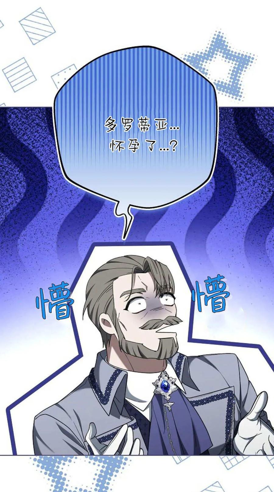 傲慢时代 - 第83话 - 第56张图