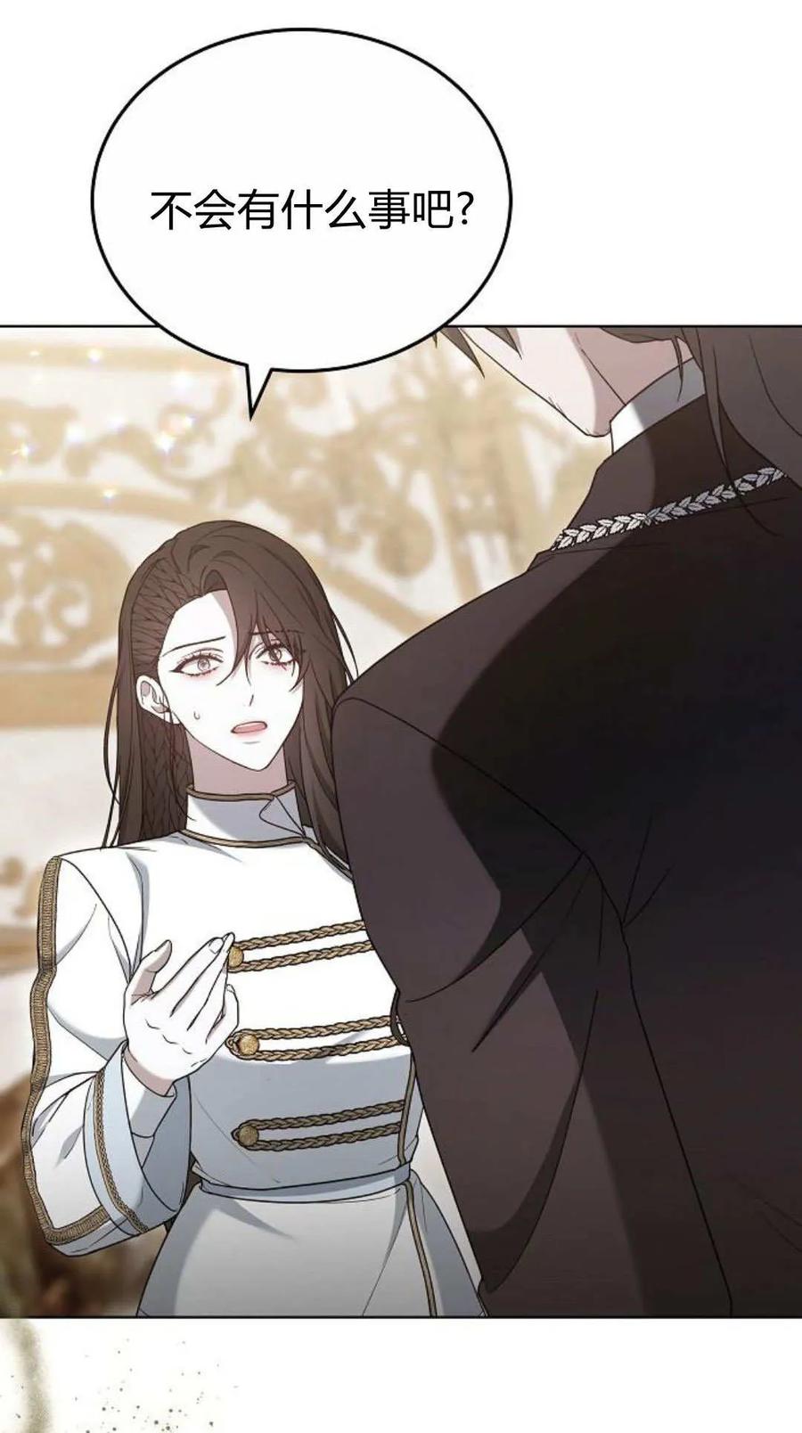 傲慢时代 - 第83话 - 第66张图