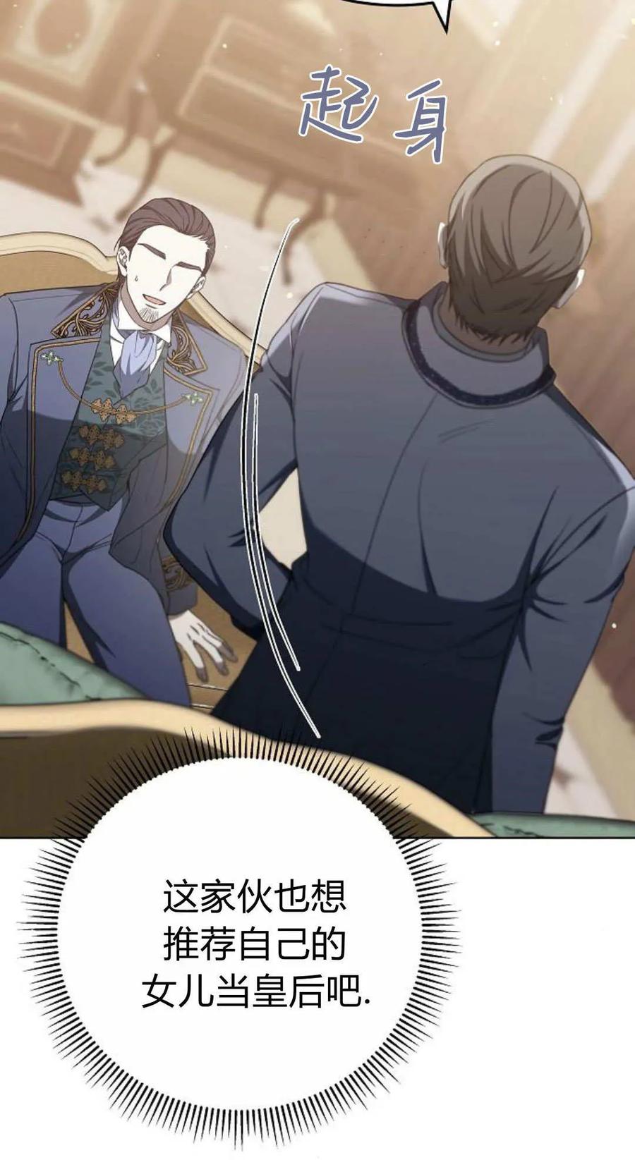 傲慢时代 - 第83话 - 第18张图