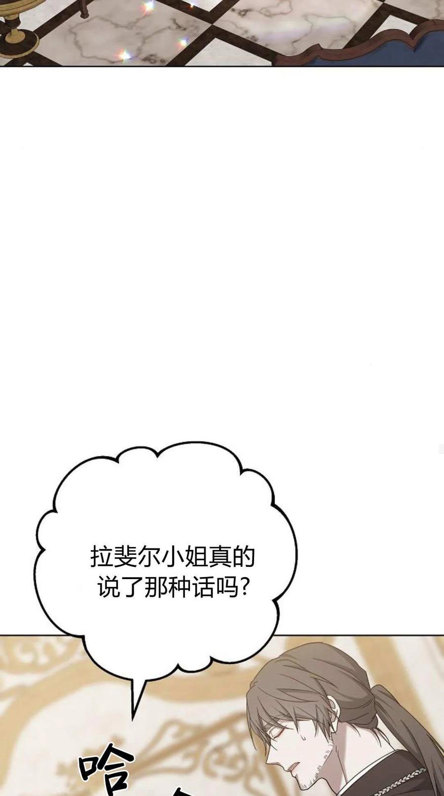 傲慢时代 - 第83话 - 第59张图