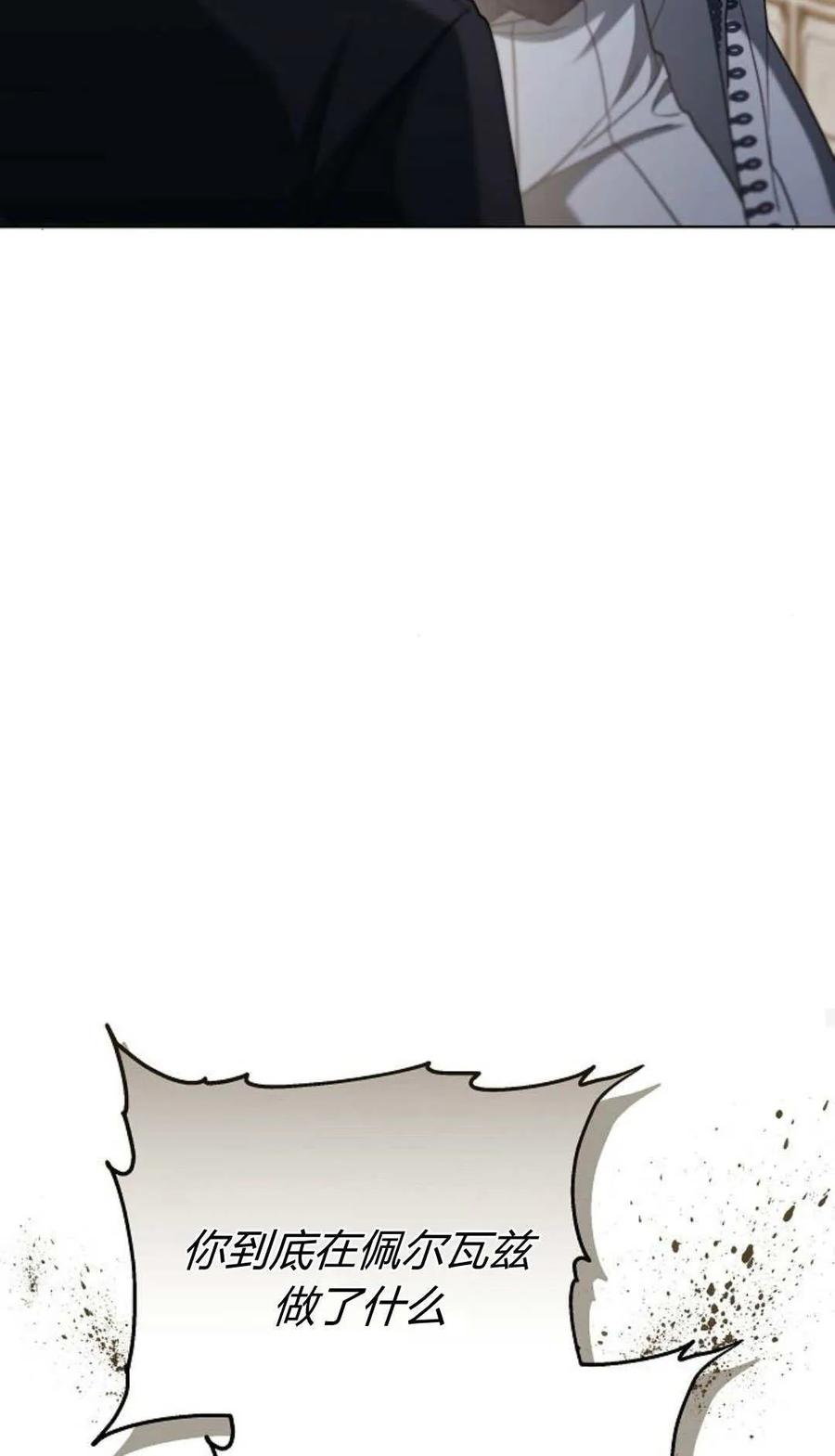 傲慢时代 - 第83话 - 第44张图