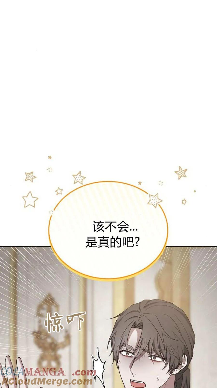 傲慢时代 - 第83话 - 第61张图