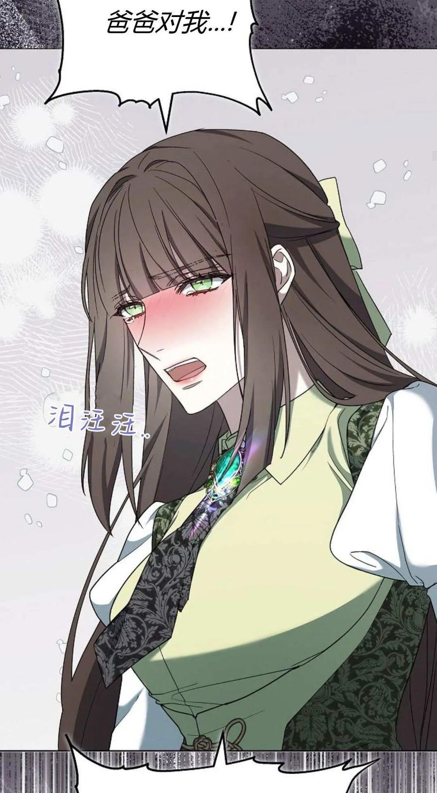 傲慢时代 - 第83话 - 第83张图