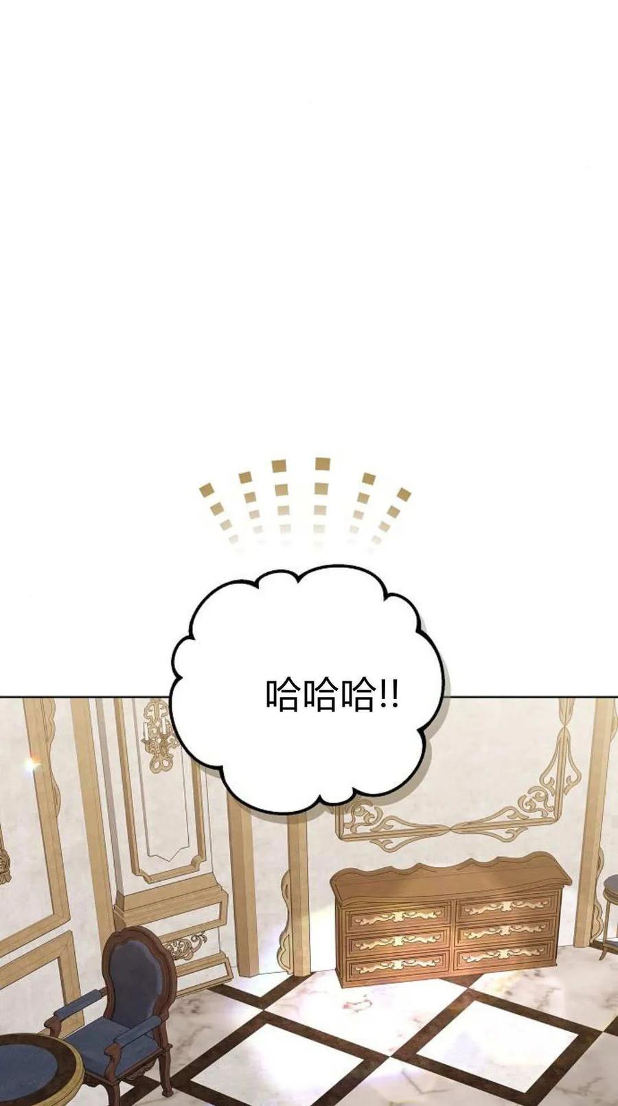 傲慢时代 - 第83话 - 第58张图