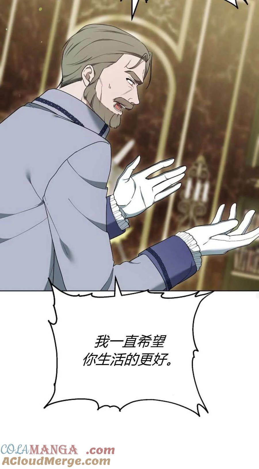 傲慢时代 - 第83话 - 第85张图