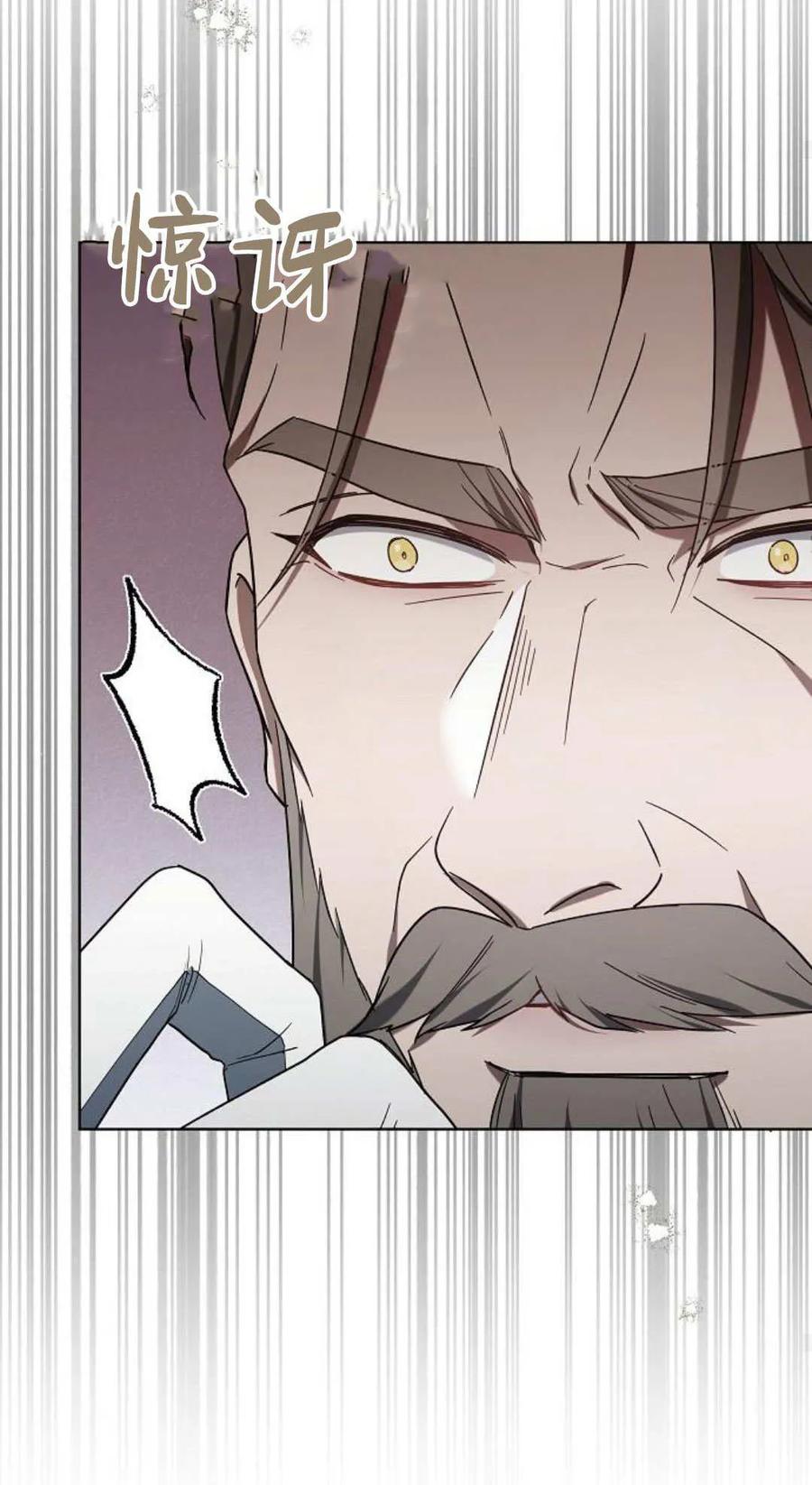 傲慢时代 - 第83话 - 第24张图