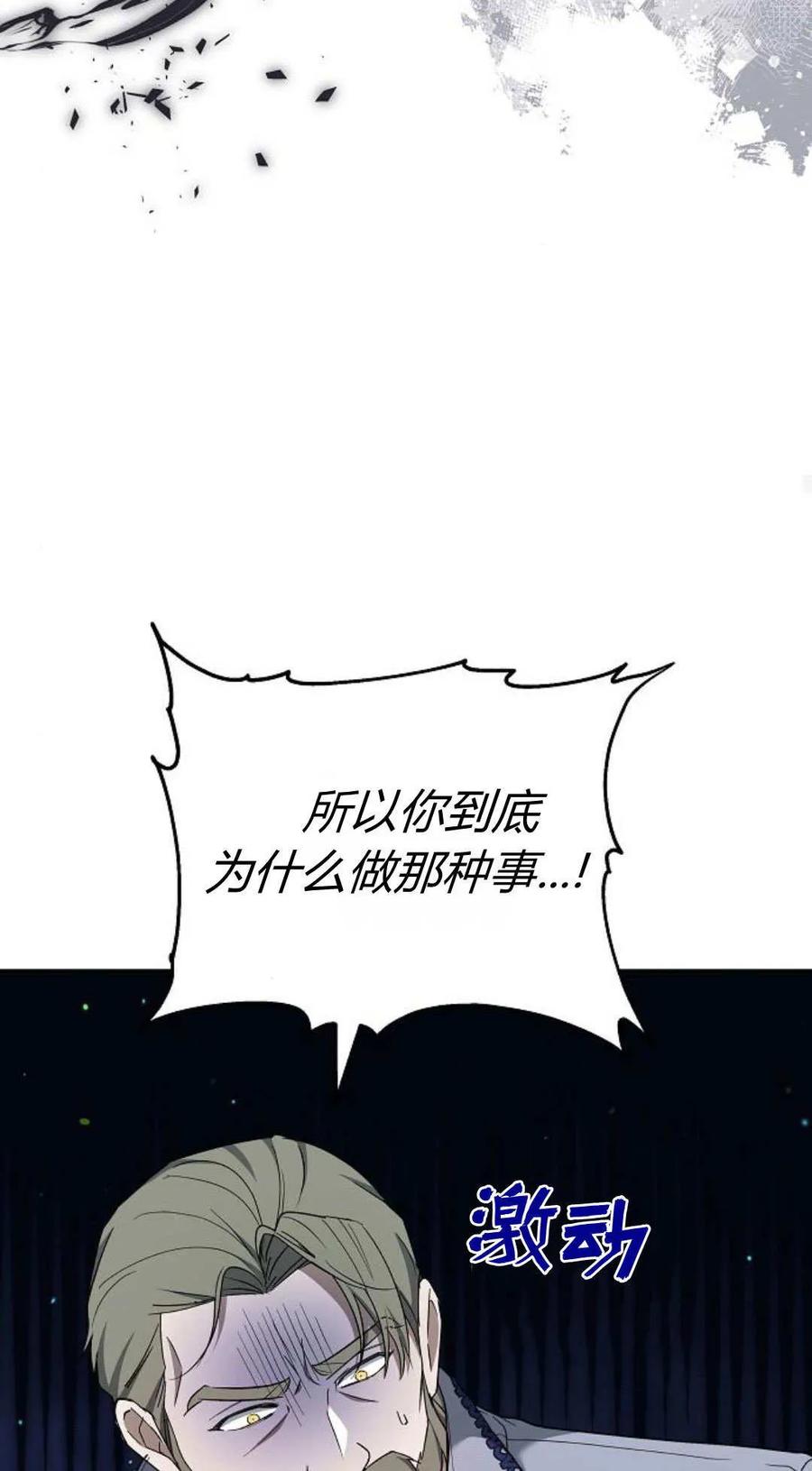 傲慢时代 - 第83话 - 第78张图