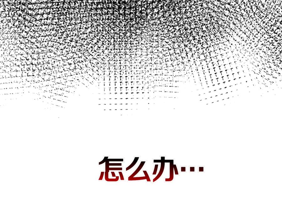 《一键三连后，我无敌了》第9话 独自进入副本 第291页