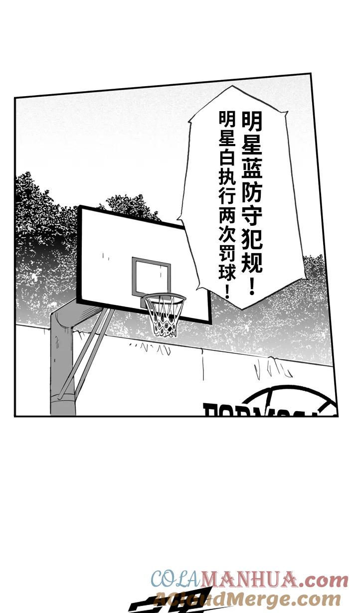 宅男打篮球 - [第277话] 明星赛周末 PART12 - 第67张图
