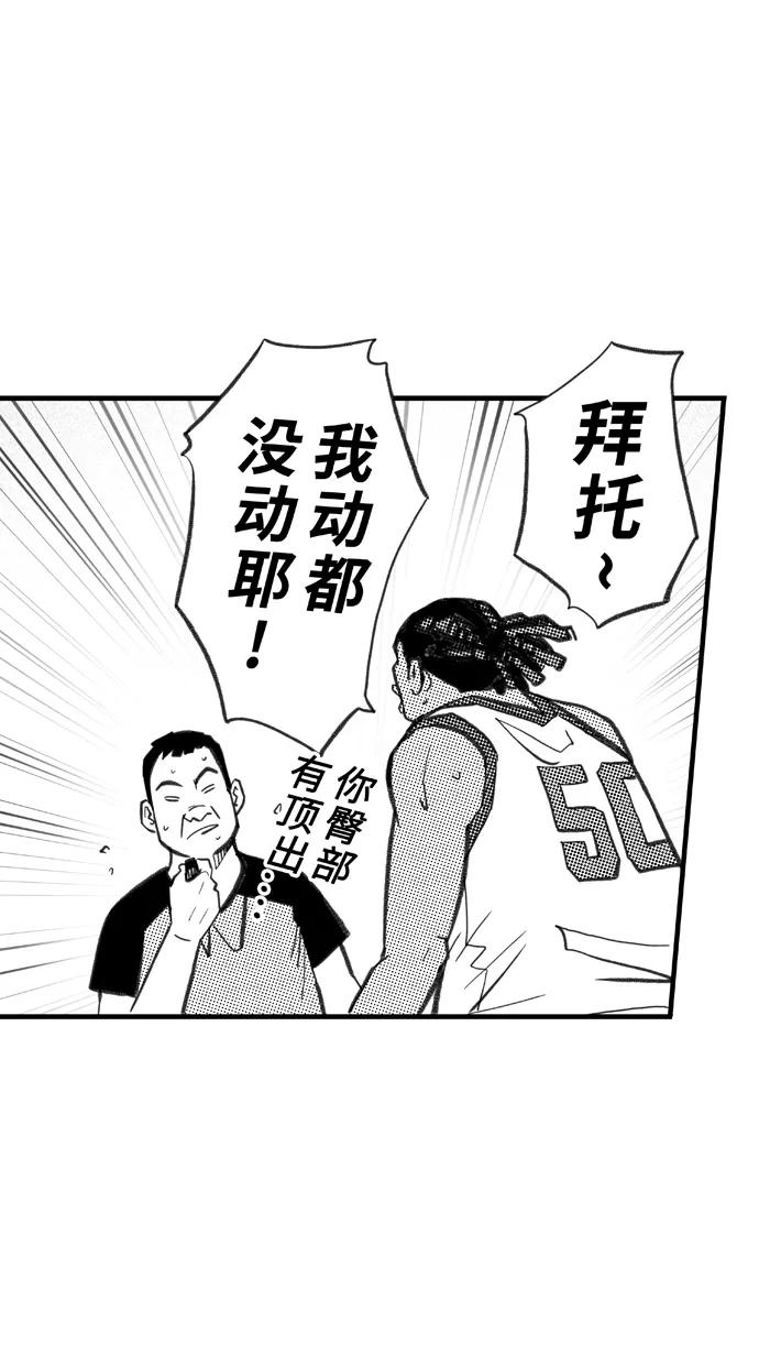 宅男打篮球 - [第277话] 明星赛周末 PART12 - 第5张图